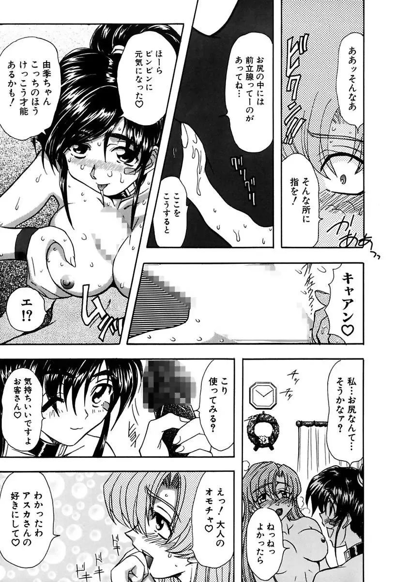 [Maro] Inran Dorei Mama Fhentai - Page 11