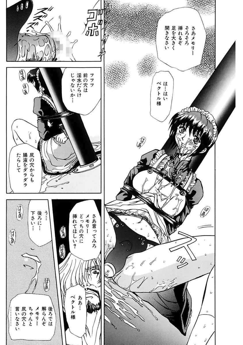 [Maro] Inran Dorei Mama Fhentai - Page 113