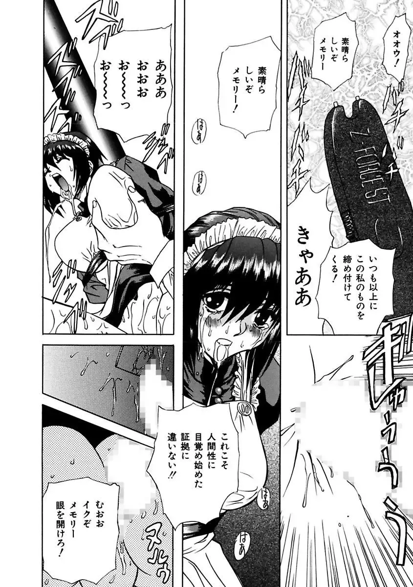 [Maro] Inran Dorei Mama Fhentai - Page 116