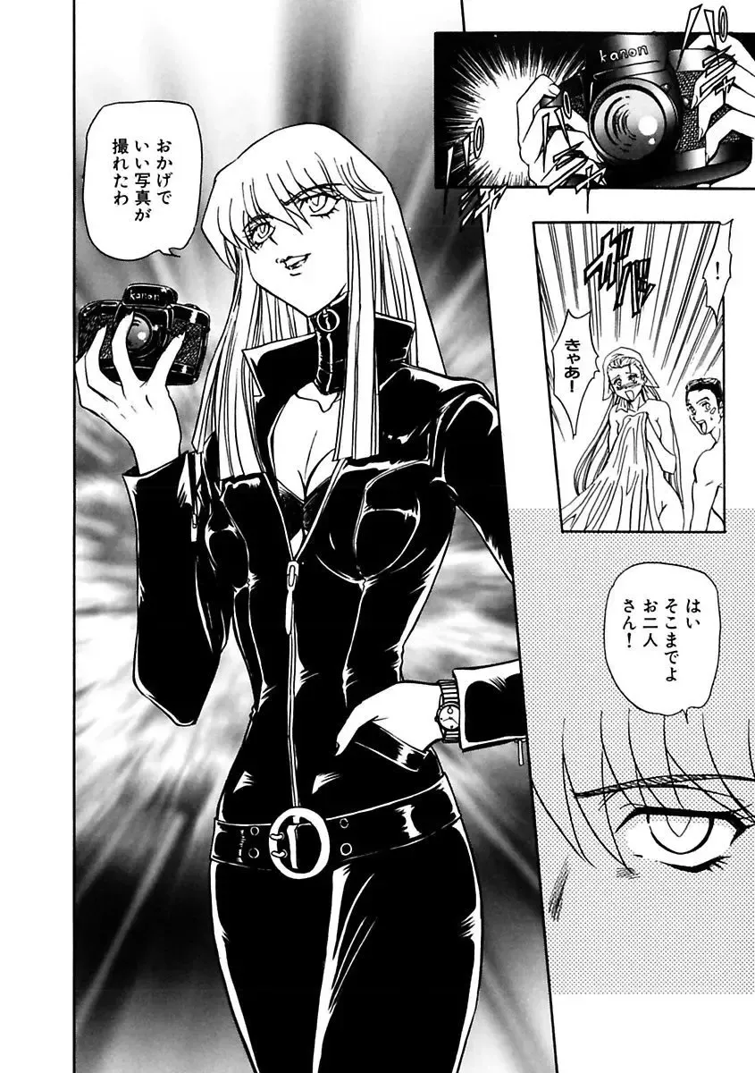 [Maro] Inran Dorei Mama Fhentai - Page 128