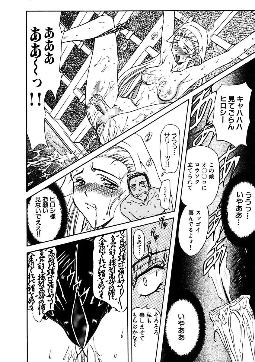 [Maro] Inran Dorei Mama Fhentai - Page 136