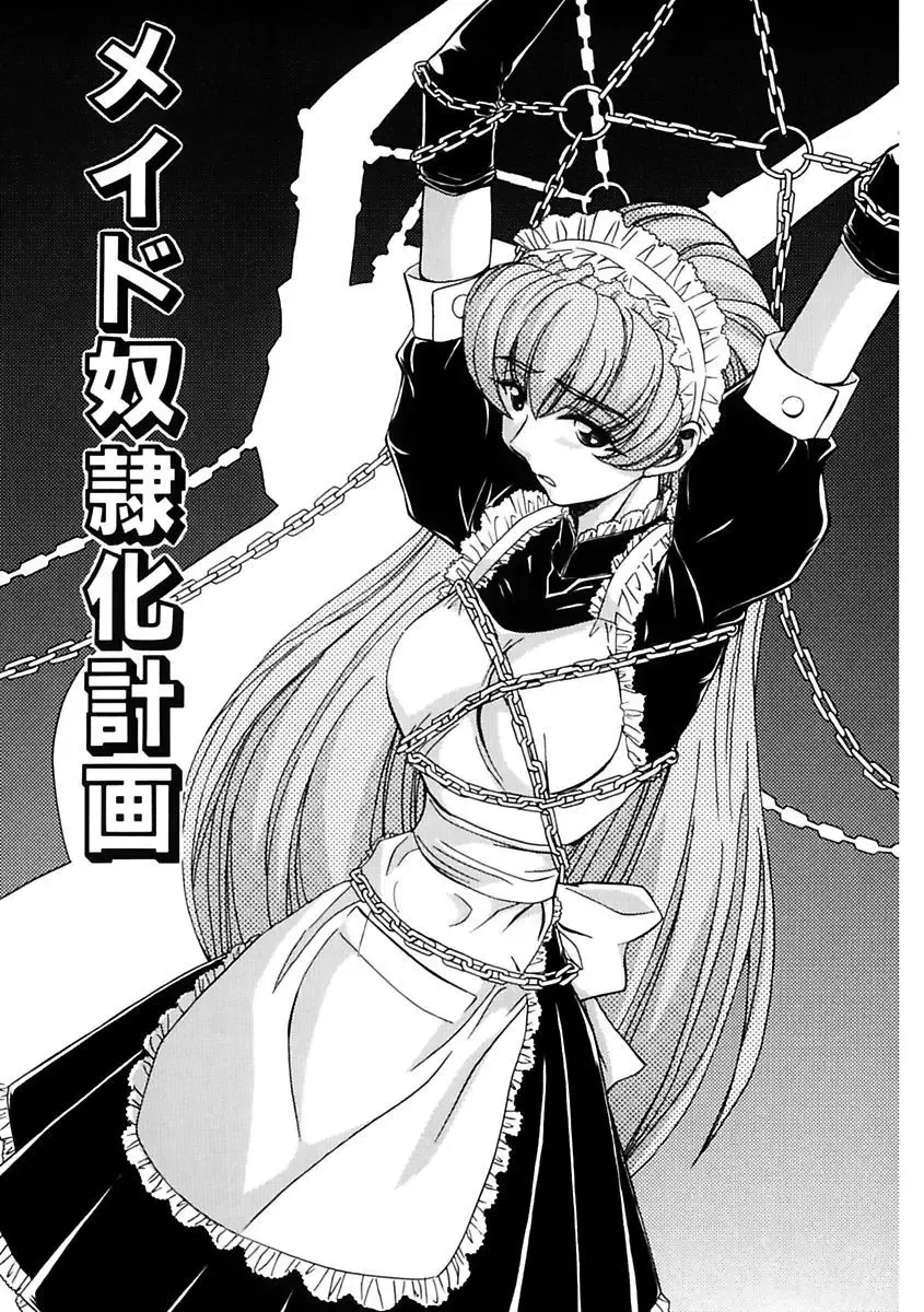 [Maro] Inran Dorei Mama Fhentai - Page 27