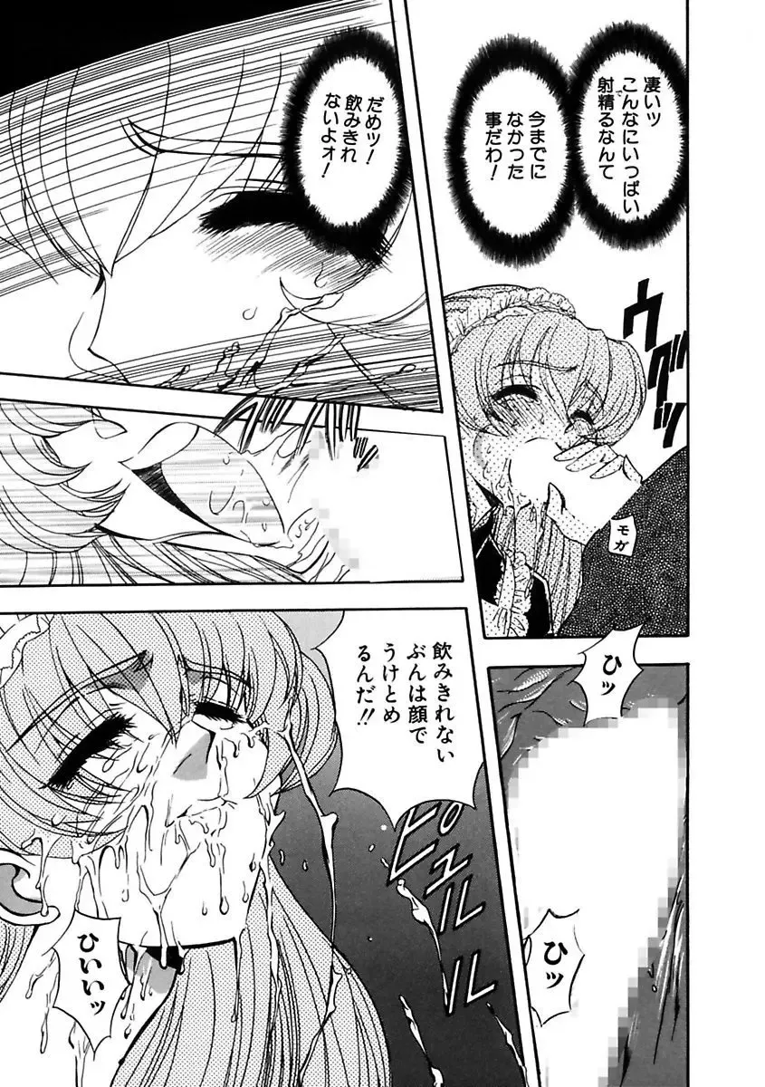 [Maro] Inran Dorei Mama Fhentai - Page 31