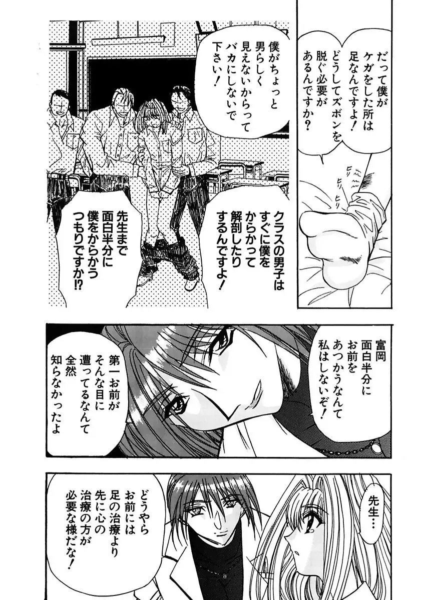 [Maro] Inran Dorei Mama Fhentai - Page 50