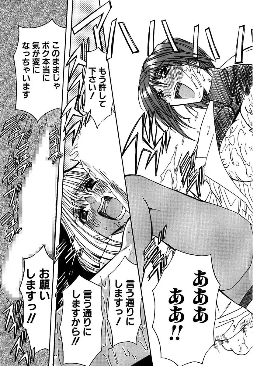 [Maro] Inran Dorei Mama Fhentai - Page 57