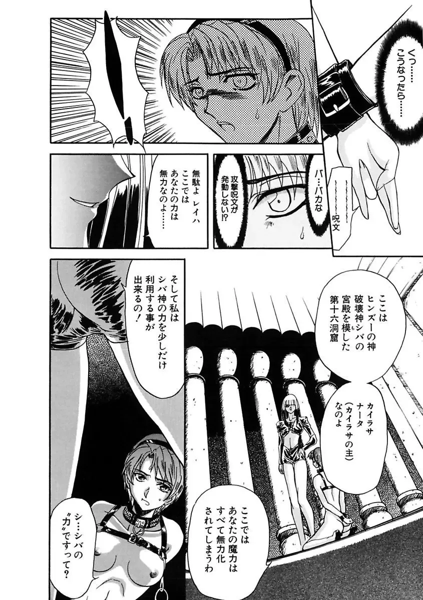 [Maro] Inran Dorei Mama Fhentai - Page 70