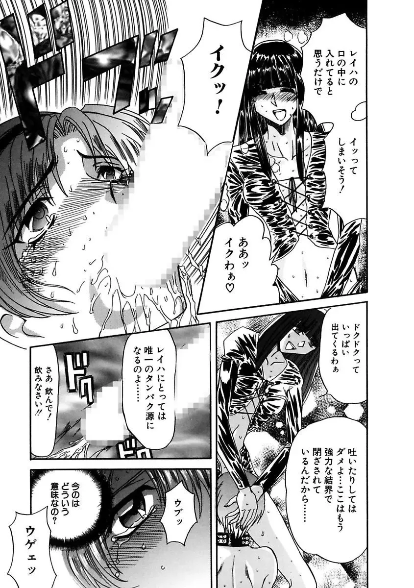 [Maro] Inran Dorei Mama Fhentai - Page 73