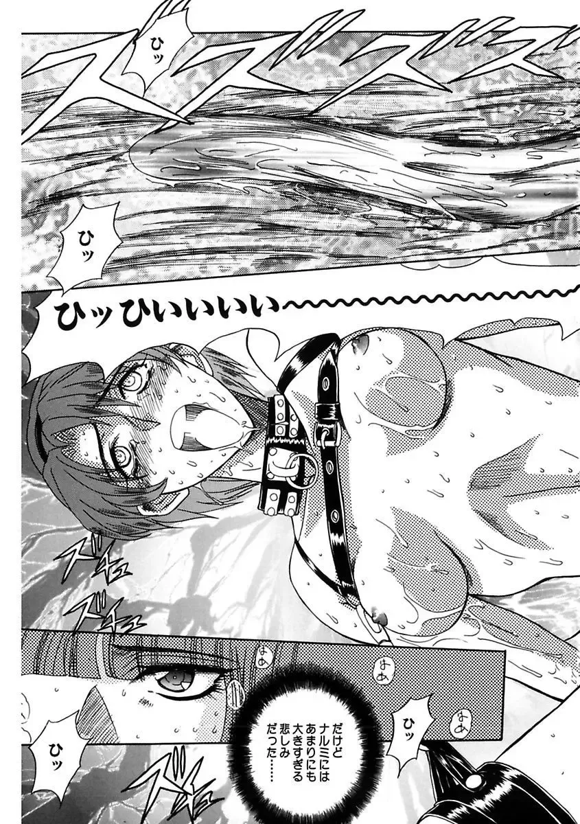 [Maro] Inran Dorei Mama Fhentai - Page 81