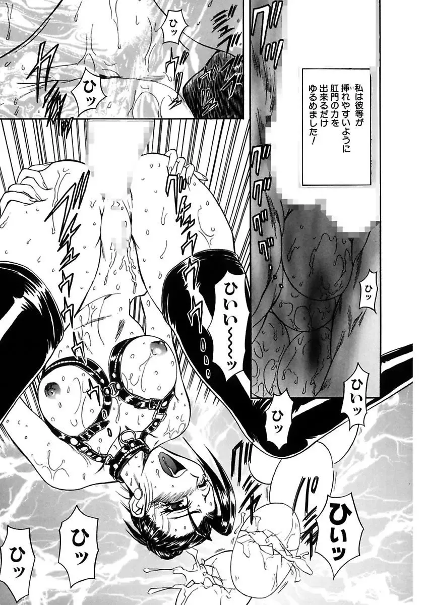 [Maro] Inran Dorei Mama Fhentai - Page 97