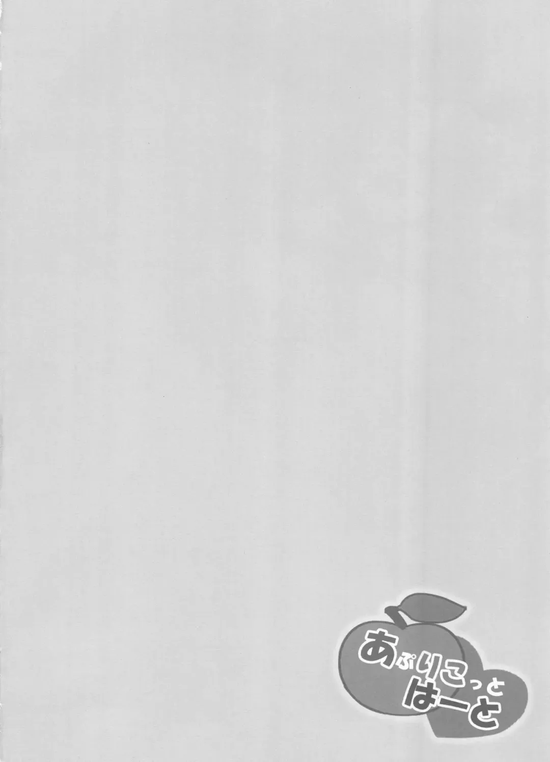 [Moonlight] Apricot Heart Fhentai - Page 3