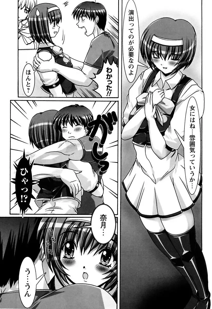 [Kashikoru] Onee-san wa Osuki Fhentai - Page 103