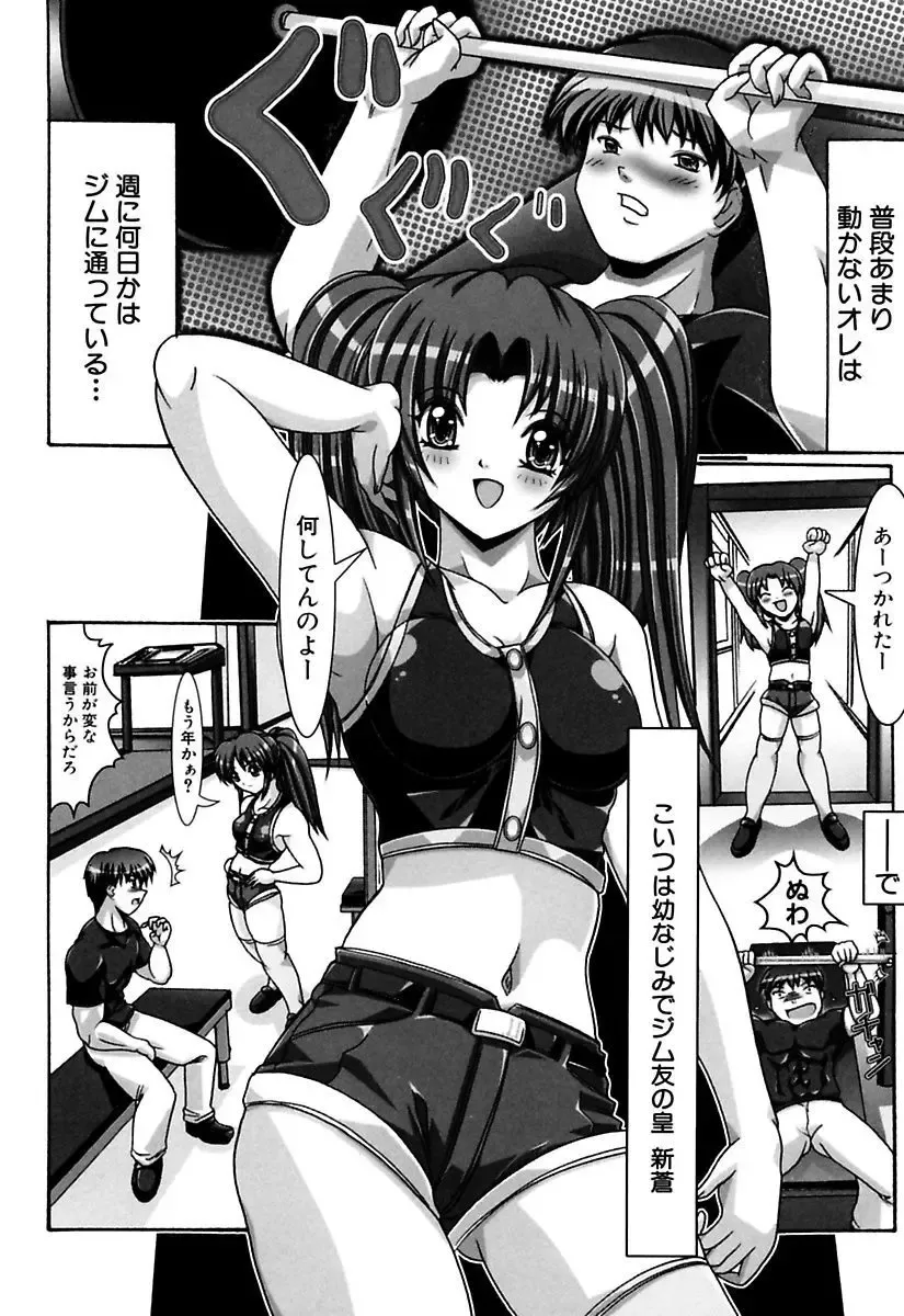 [Kashikoru] Onee-san wa Osuki Fhentai - Page 116