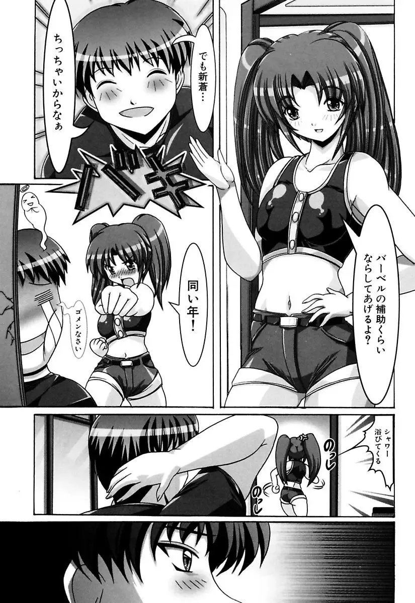 [Kashikoru] Onee-san wa Osuki Fhentai - Page 117