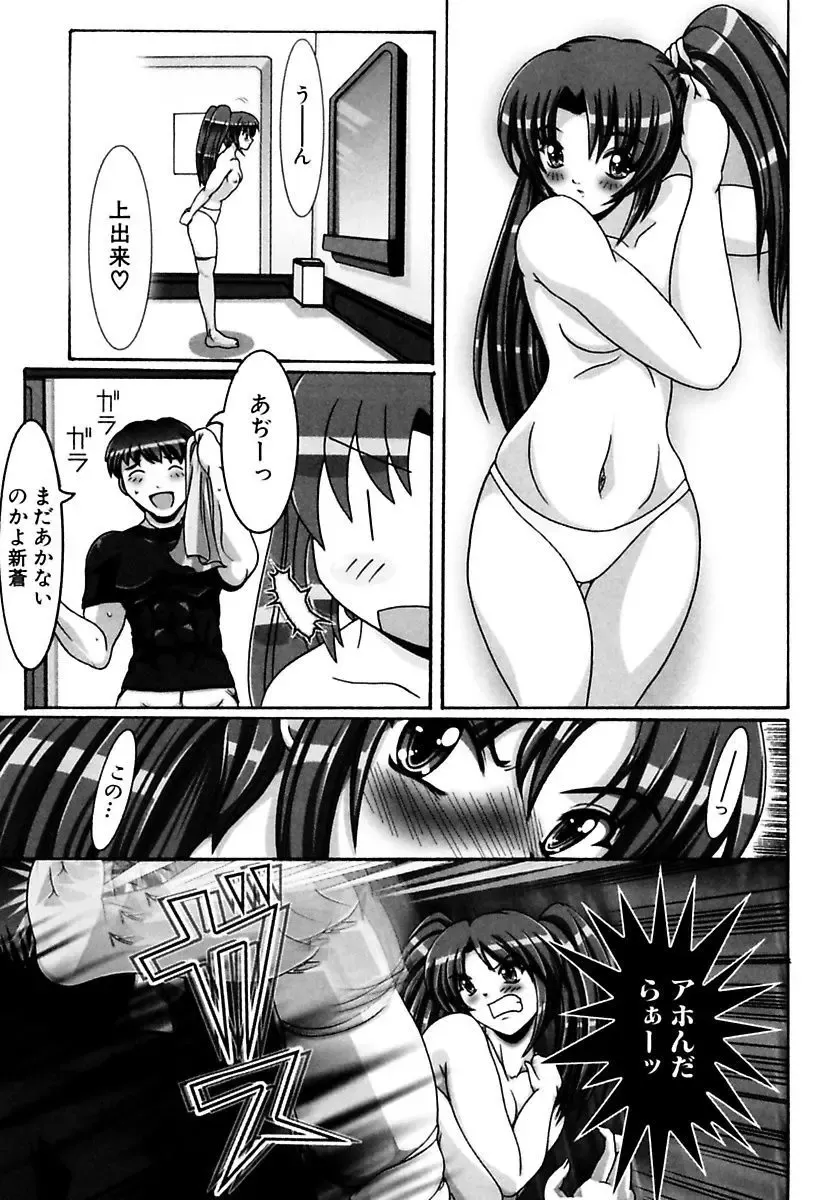 [Kashikoru] Onee-san wa Osuki Fhentai - Page 119