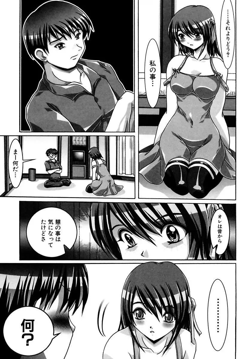 [Kashikoru] Onee-san wa Osuki Fhentai - Page 133