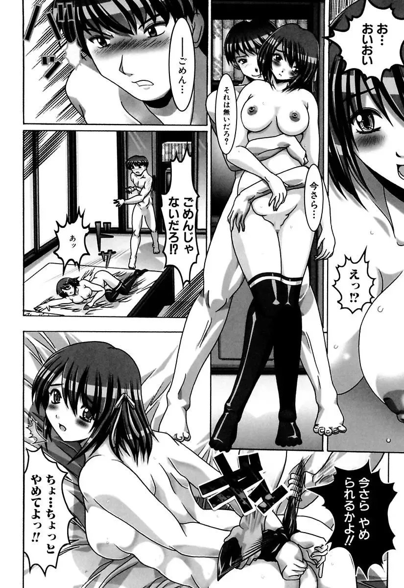 [Kashikoru] Onee-san wa Osuki Fhentai - Page 138