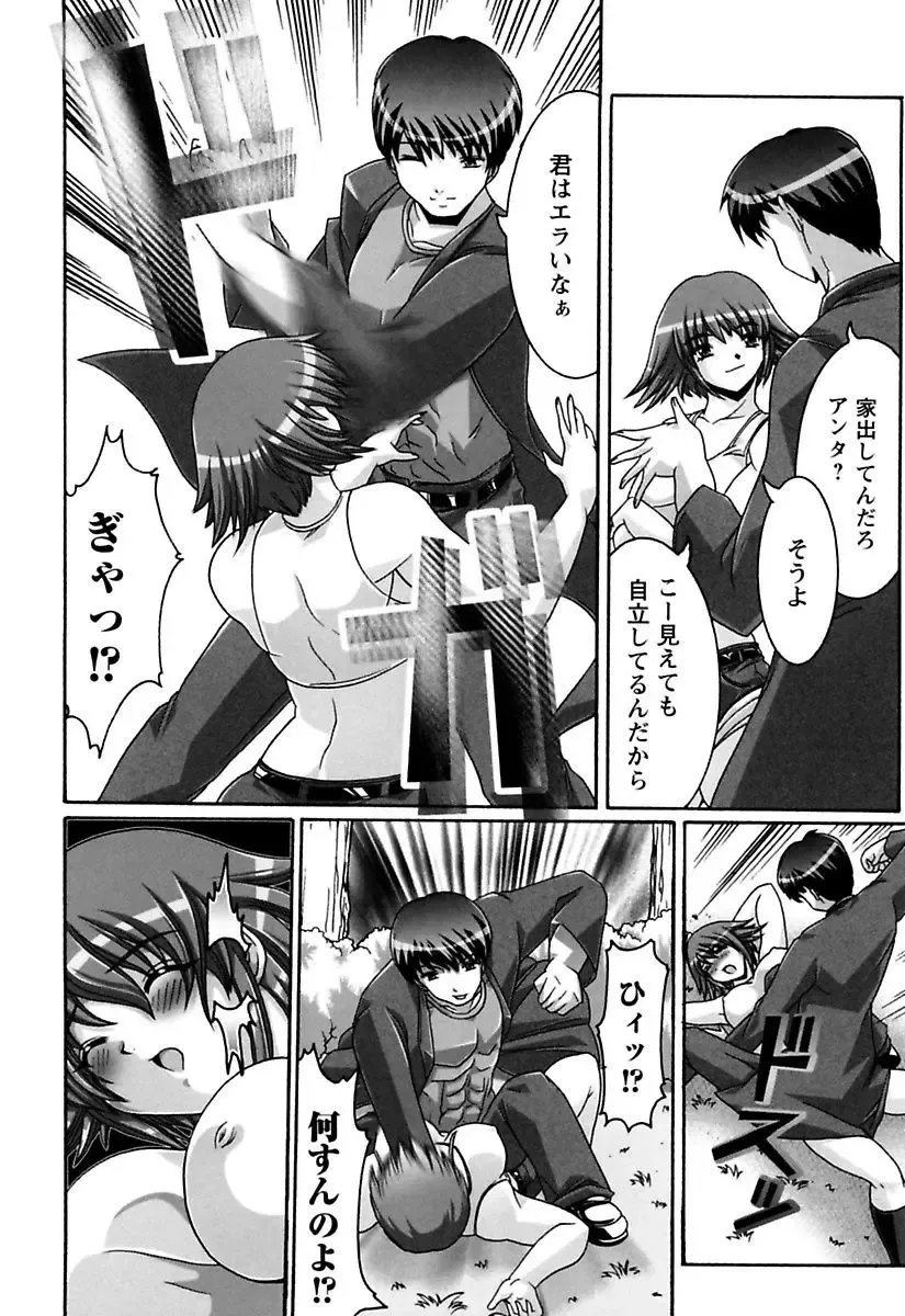 [Kashikoru] Onee-san wa Osuki Fhentai - Page 150