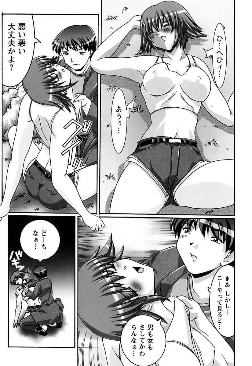 [Kashikoru] Onee-san wa Osuki Fhentai - Page 151