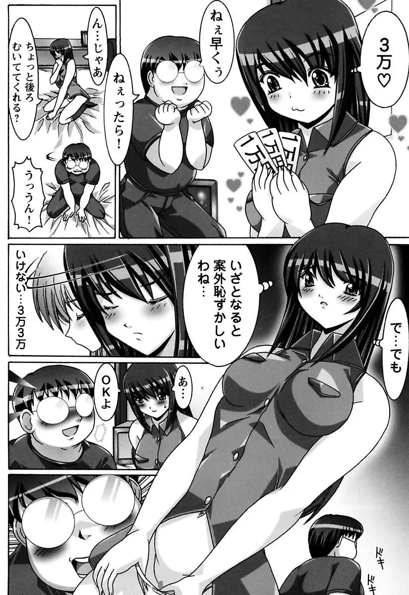 [Kashikoru] Onee-san wa Osuki Fhentai - Page 24