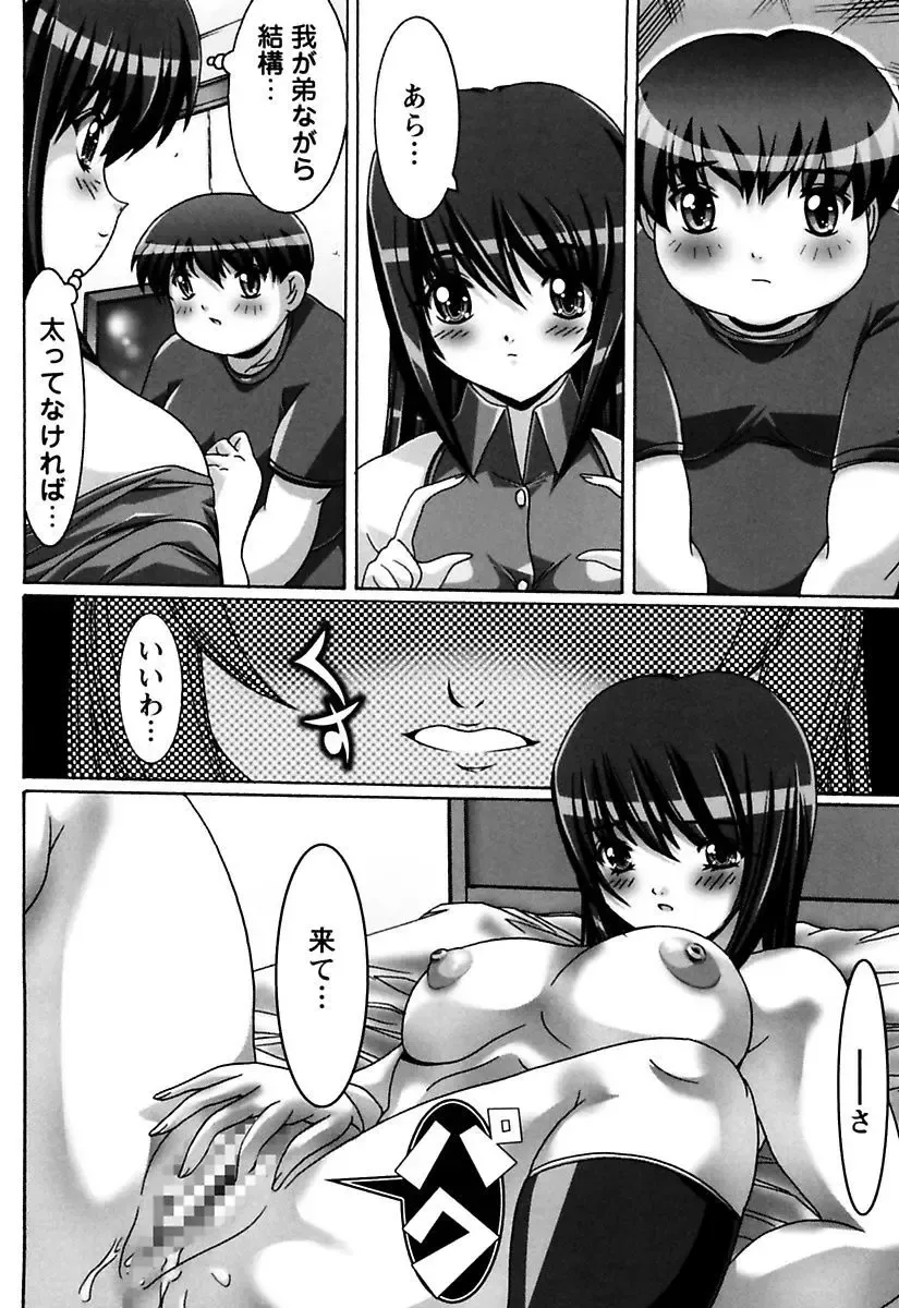 [Kashikoru] Onee-san wa Osuki Fhentai - Page 30
