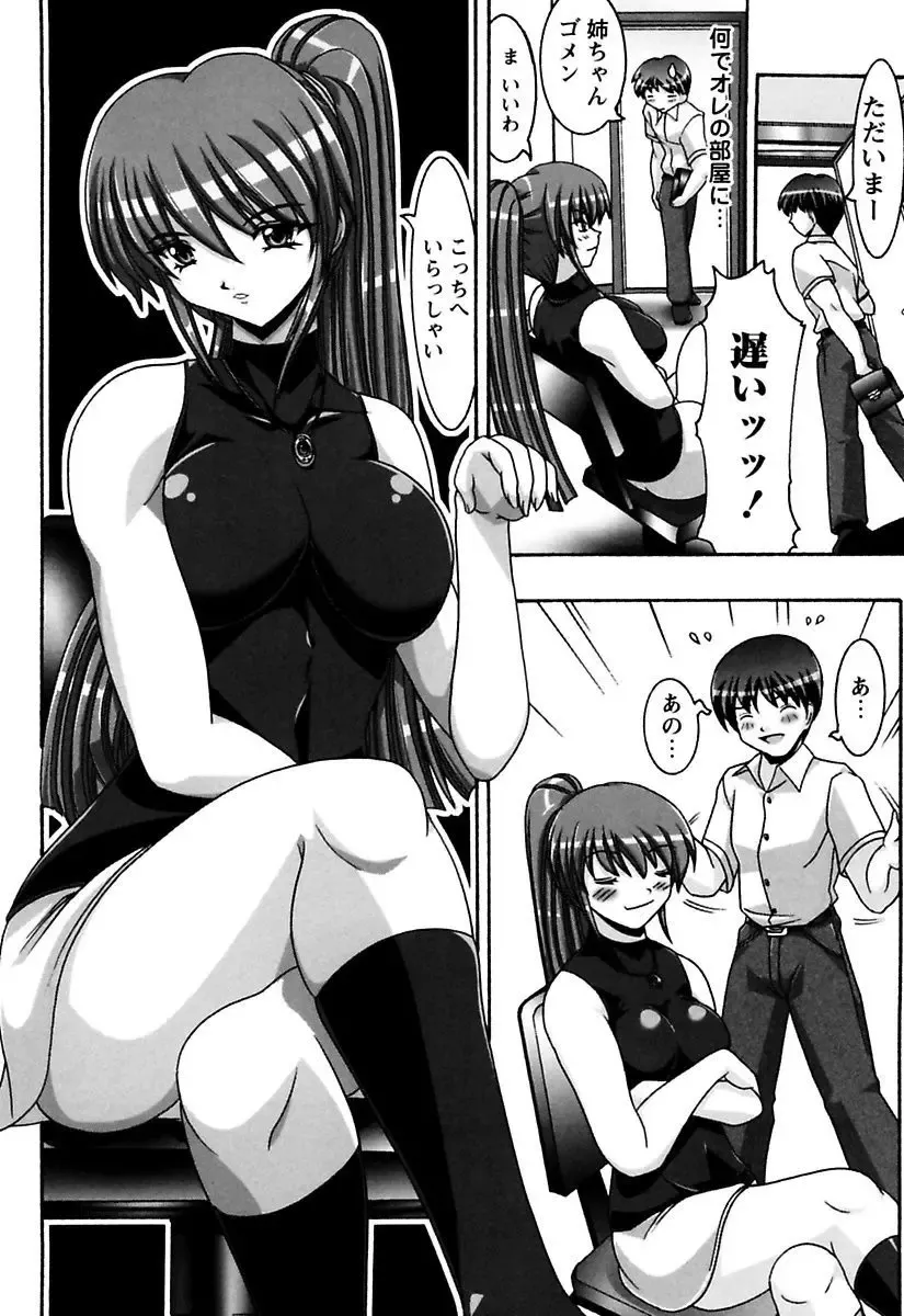 [Kashikoru] Onee-san wa Osuki Fhentai - Page 38