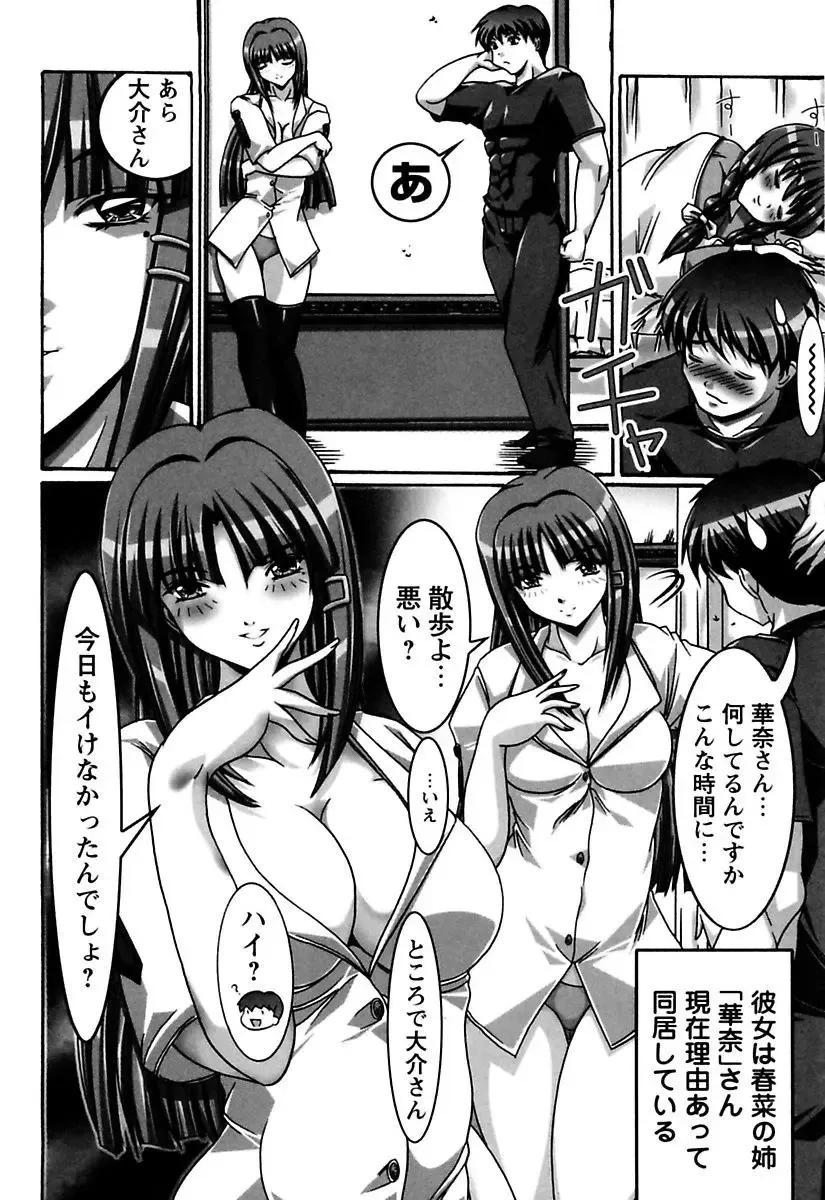 [Kashikoru] Onee-san wa Osuki Fhentai - Page 54