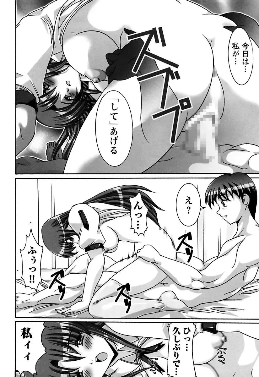 [Kashikoru] Onee-san wa Osuki Fhentai - Page 72