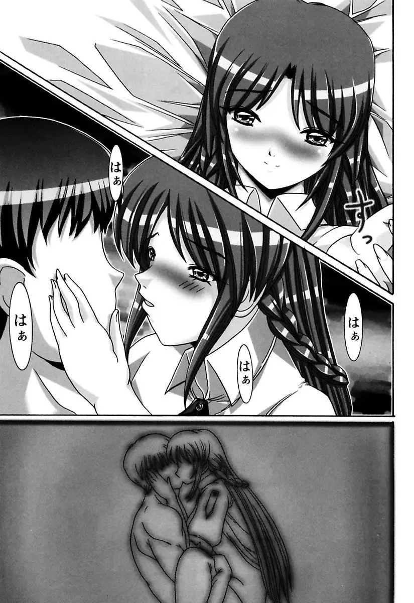 [Kashikoru] Onee-san wa Osuki Fhentai - Page 79