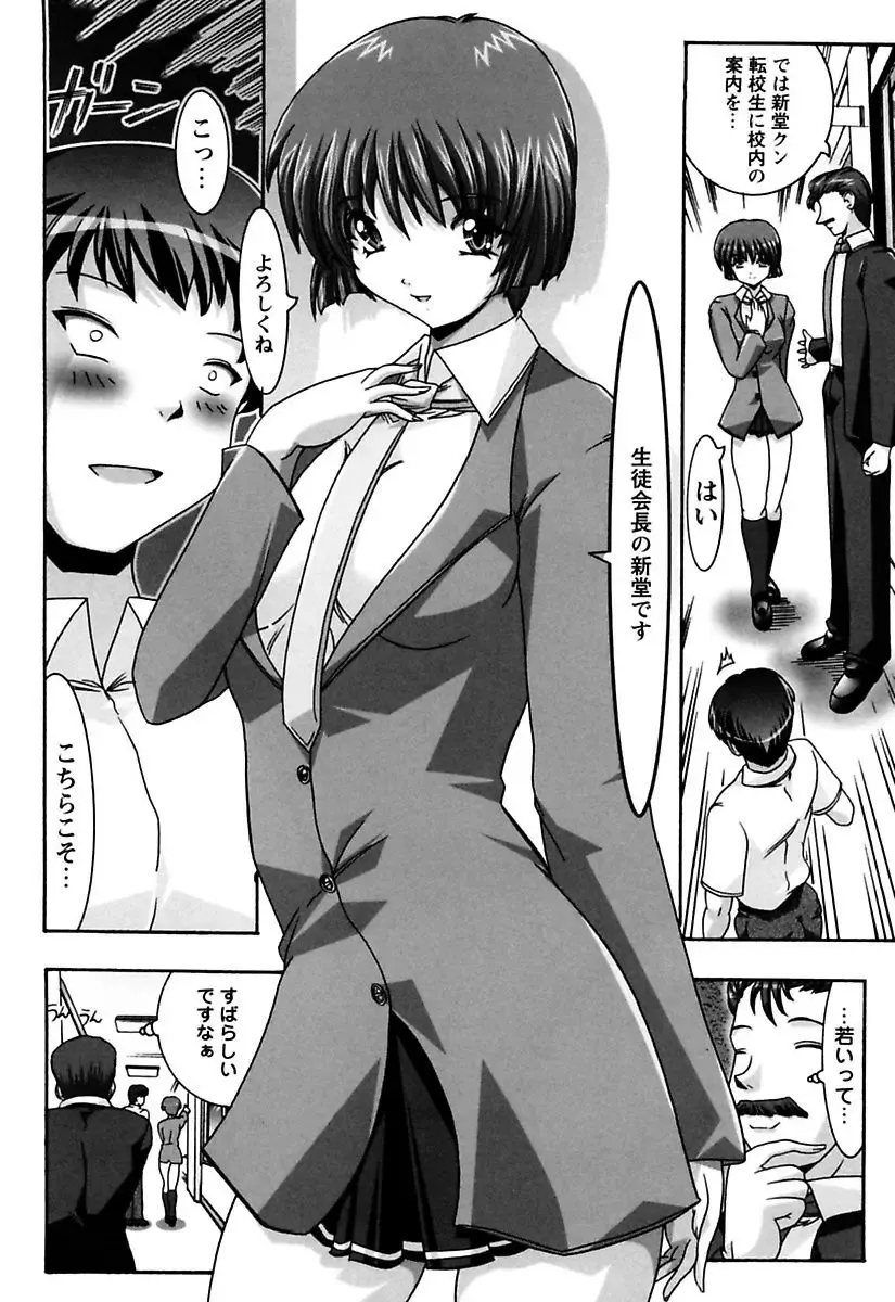 [Kashikoru] Onee-san wa Osuki Fhentai - Page 84