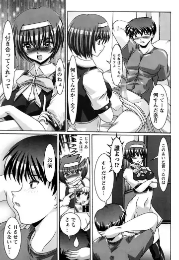 [Kashikoru] Onee-san wa Osuki Fhentai - Page 101