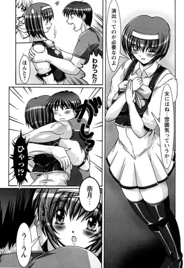 [Kashikoru] Onee-san wa Osuki Fhentai - Page 103