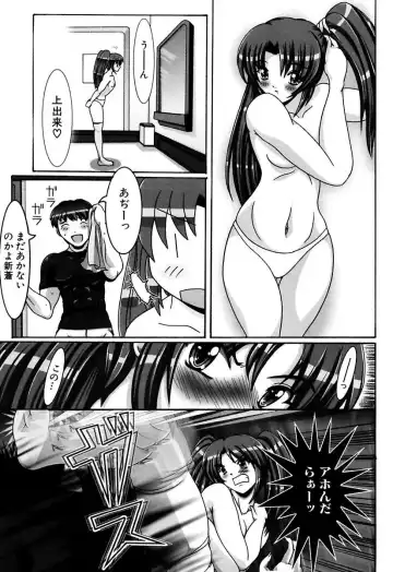 [Kashikoru] Onee-san wa Osuki Fhentai - Page 119
