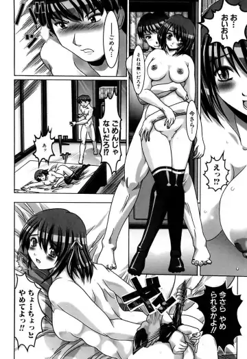 [Kashikoru] Onee-san wa Osuki Fhentai - Page 138