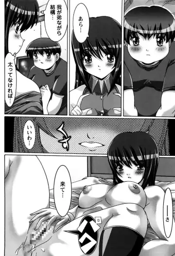 [Kashikoru] Onee-san wa Osuki Fhentai - Page 30