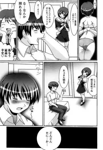 [Kashikoru] Onee-san wa Osuki Fhentai - Page 37