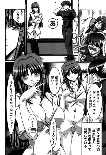 [Kashikoru] Onee-san wa Osuki Fhentai - Page 54