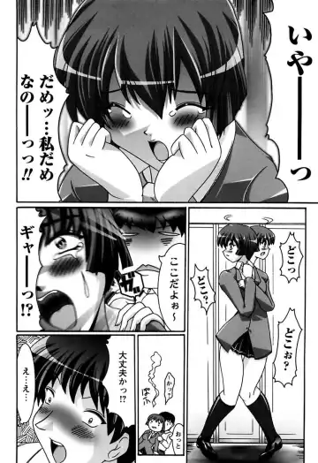 [Kashikoru] Onee-san wa Osuki Fhentai - Page 86