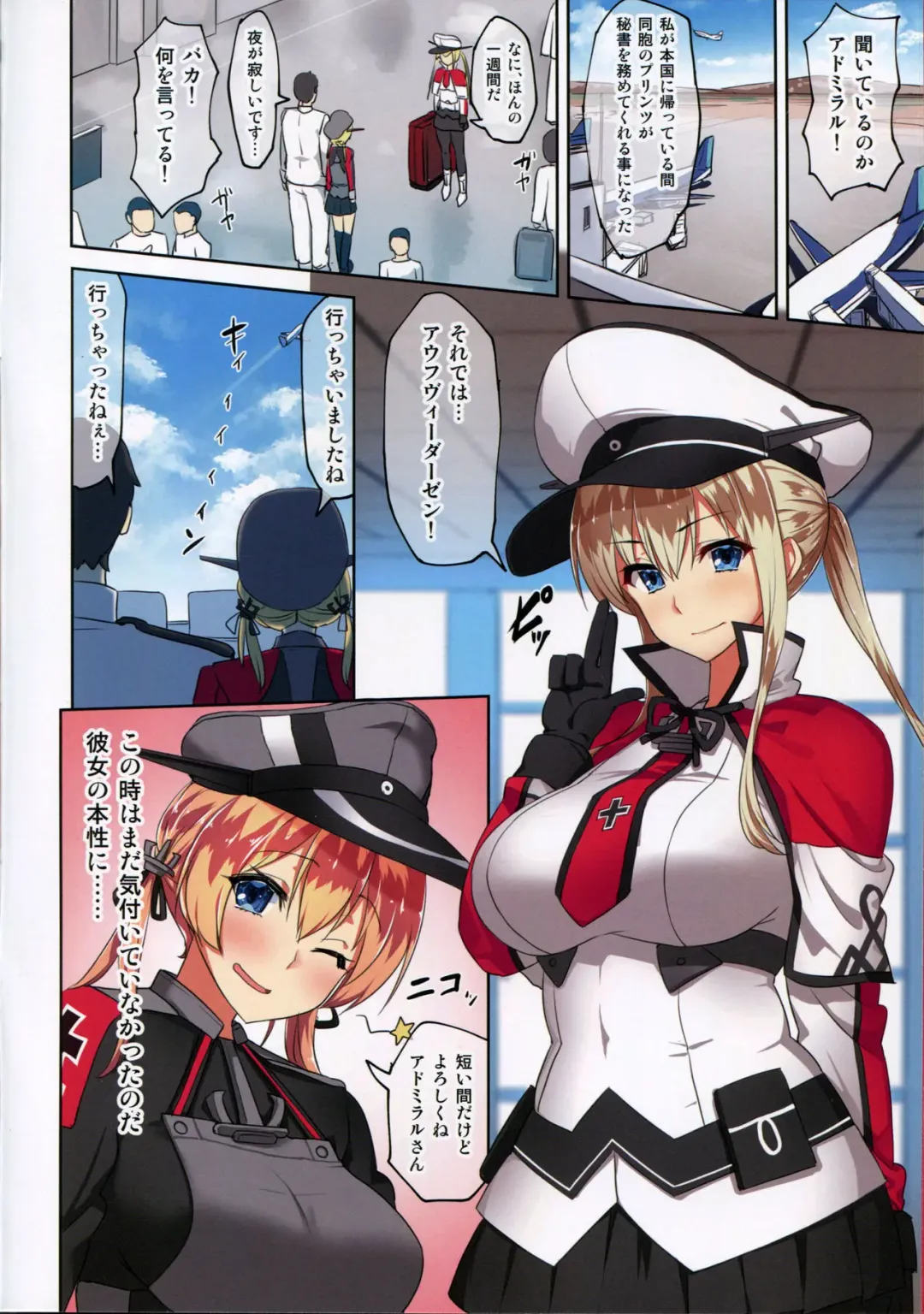 [B-ginga] Bitch Prinz Admiral o Netocchae! Fhentai - Page 6
