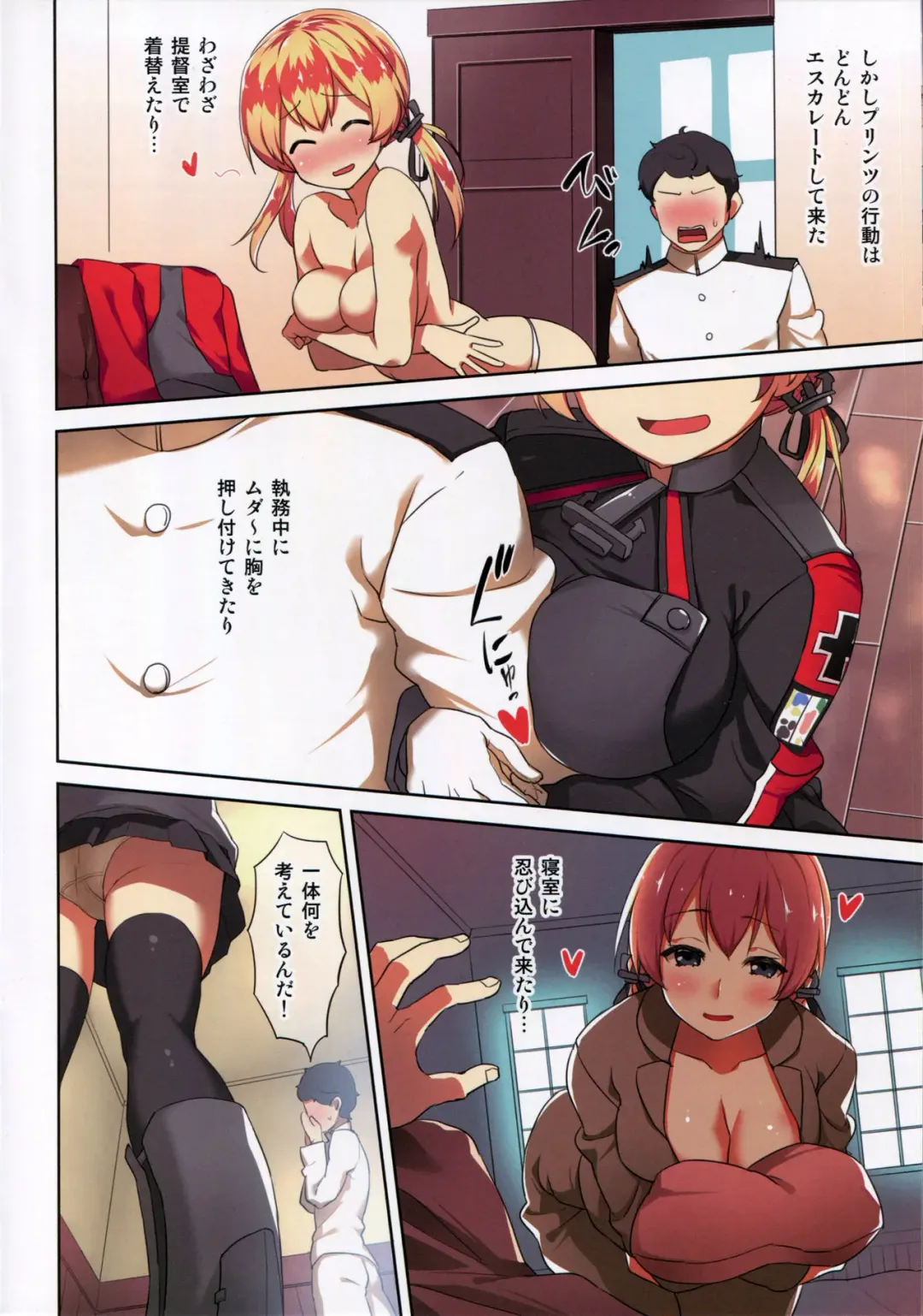 [B-ginga] Bitch Prinz Admiral o Netocchae! Fhentai - Page 8
