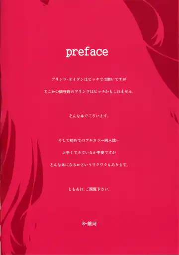 [B-ginga] Bitch Prinz Admiral o Netocchae! Fhentai - Page 4