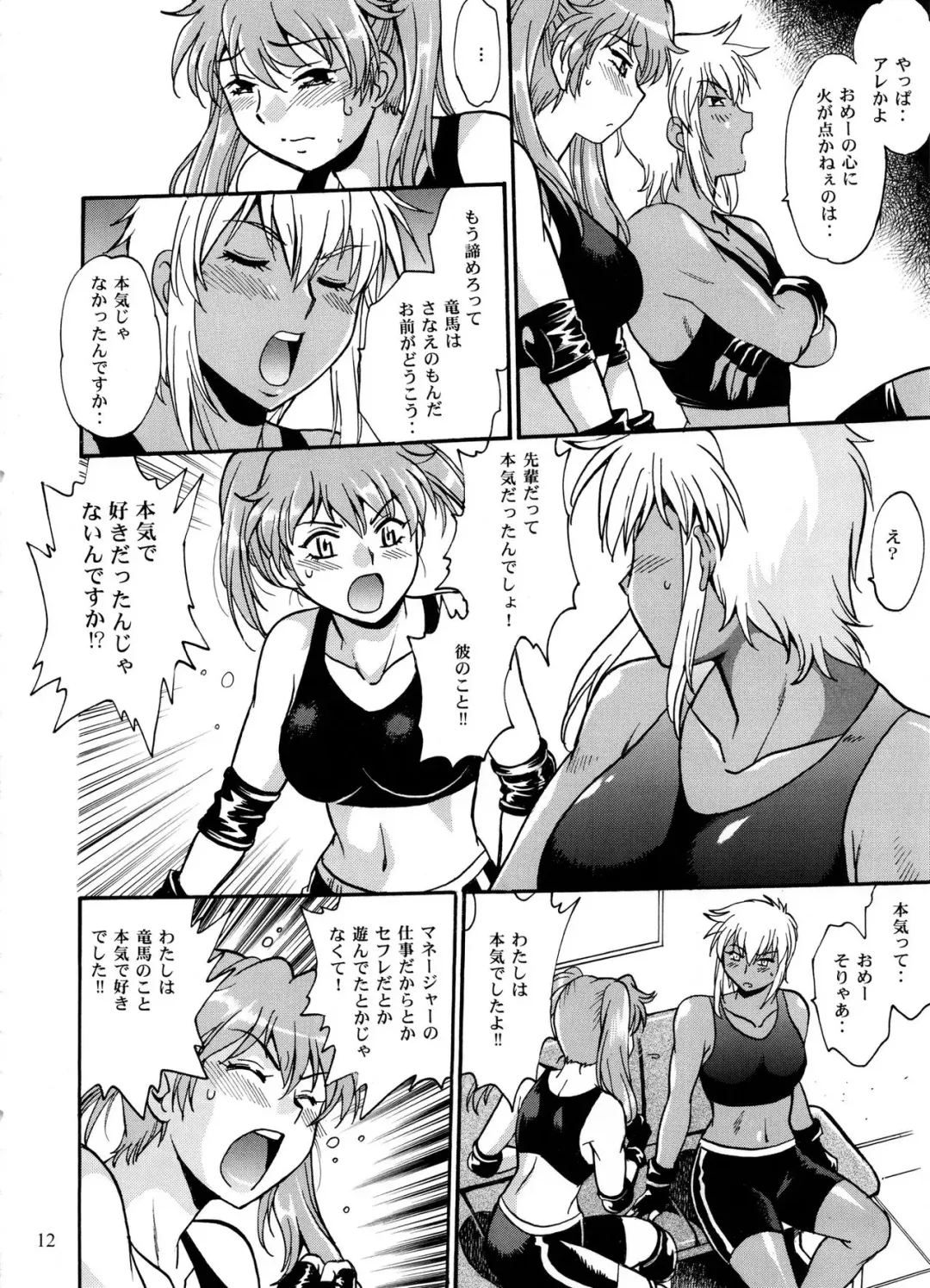 [Manabe Jouji] Ring x Mama Bangaihen 3 Fhentai - Page 11