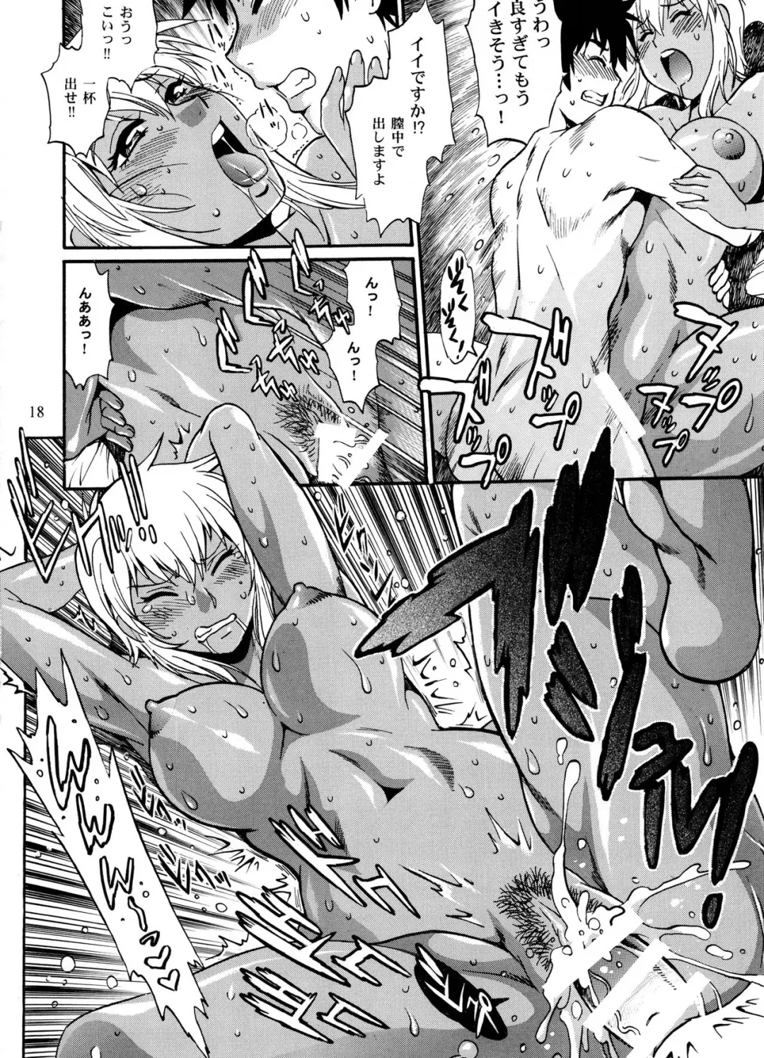 [Manabe Jouji] Ring x Mama Bangaihen 3 Fhentai - Page 17