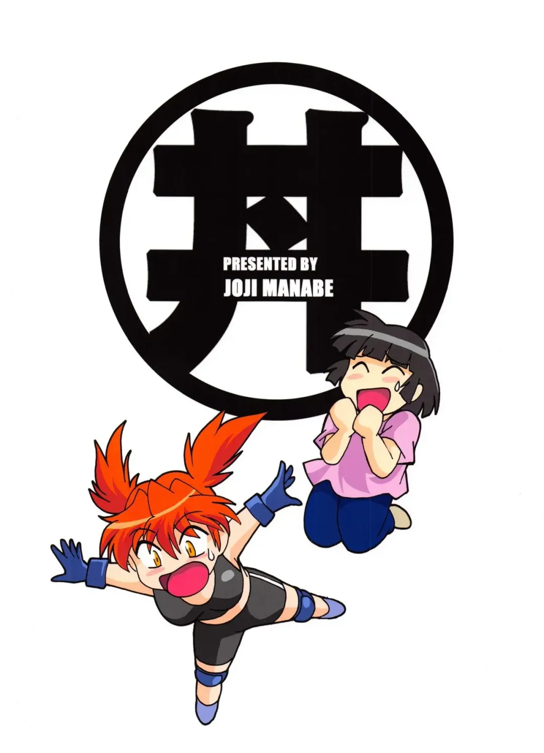 [Manabe Jouji] Ring x Mama Bangaihen 3 Fhentai - Page 26