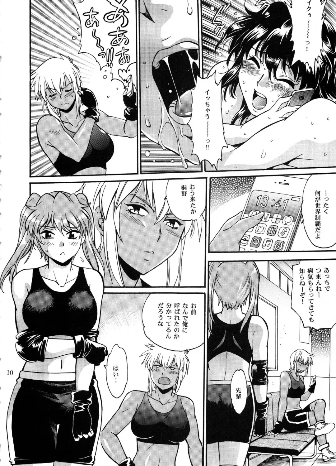 [Manabe Jouji] Ring x Mama Bangaihen 3 Fhentai - Page 9