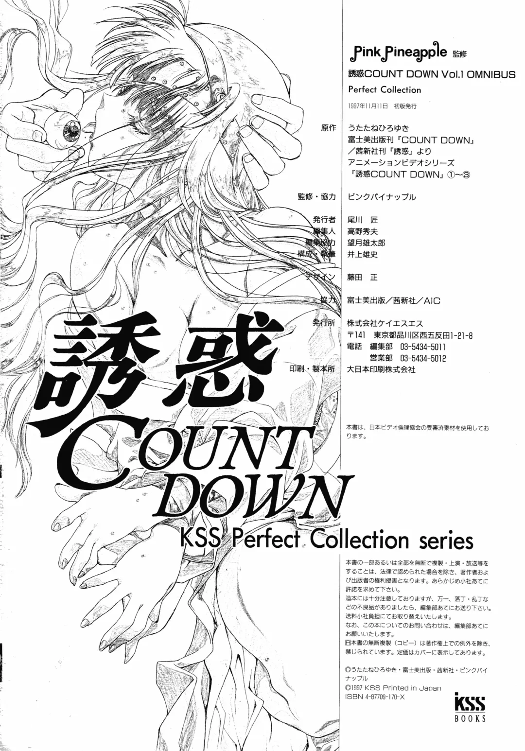 [Utatane Hiroyuki] Yuuwaku Count Down Vol. 1 Omnibus Perfect Collection Fhentai - Page 100