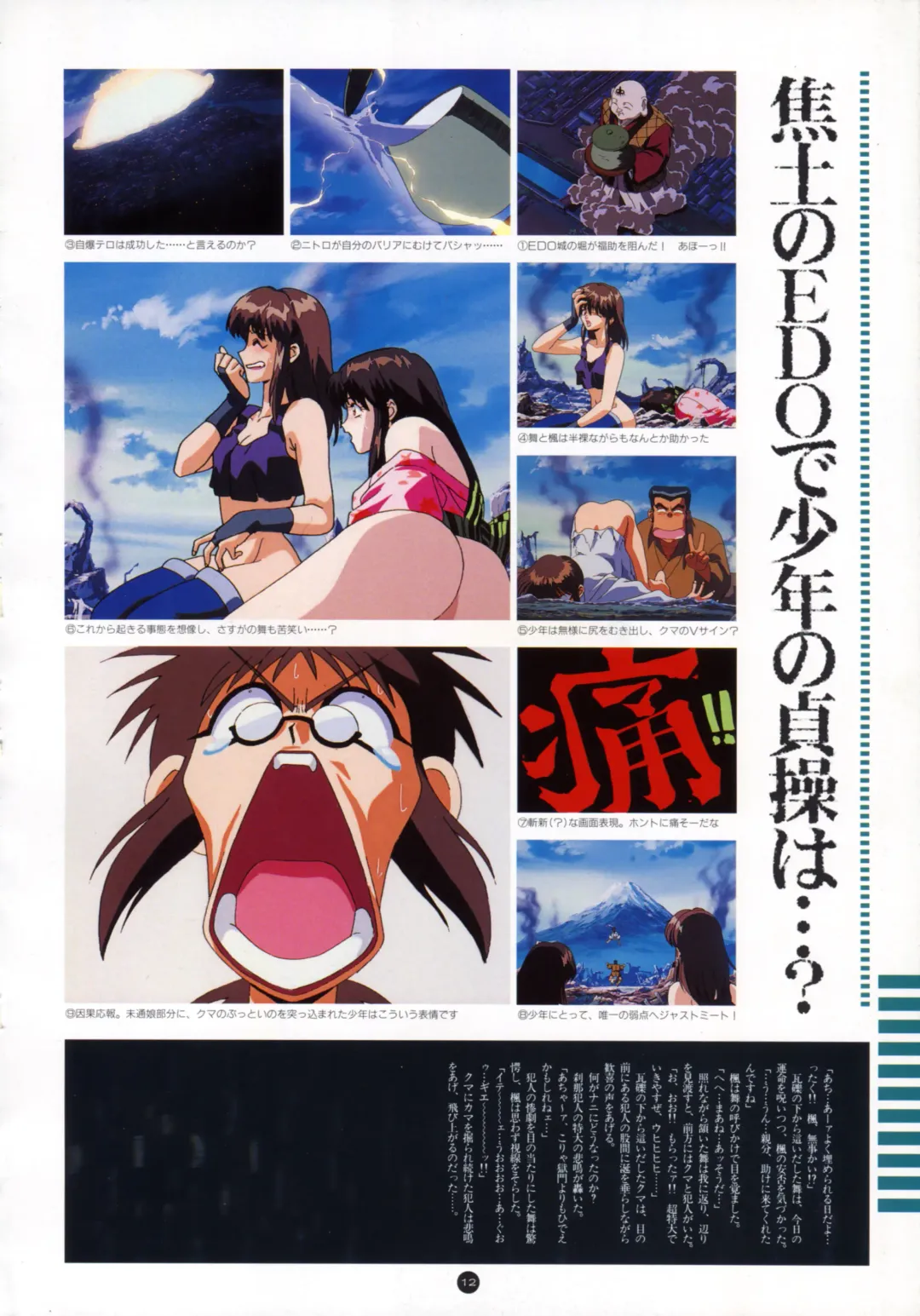 [Utatane Hiroyuki] Yuuwaku Count Down Vol. 1 Omnibus Perfect Collection Fhentai - Page 17