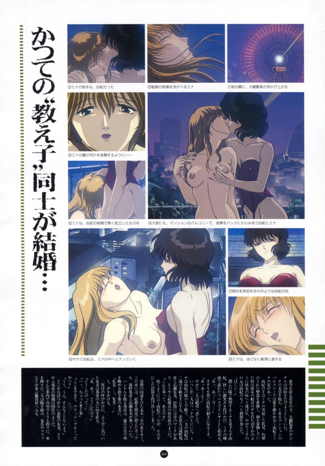 [Utatane Hiroyuki] Yuuwaku Count Down Vol. 1 Omnibus Perfect Collection Fhentai - Page 39