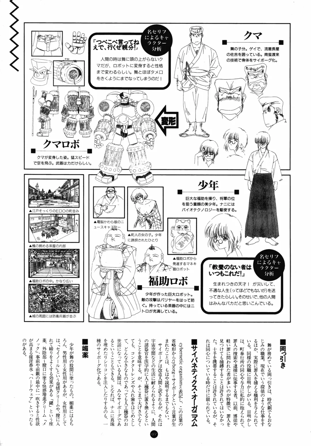 [Utatane Hiroyuki] Yuuwaku Count Down Vol. 1 Omnibus Perfect Collection Fhentai - Page 72