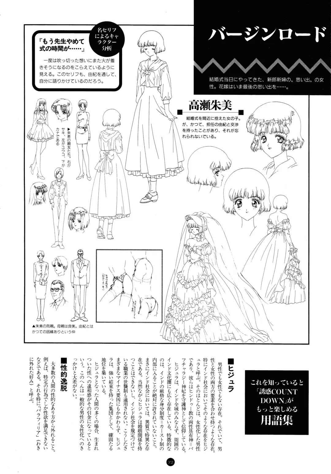 [Utatane Hiroyuki] Yuuwaku Count Down Vol. 1 Omnibus Perfect Collection Fhentai - Page 77