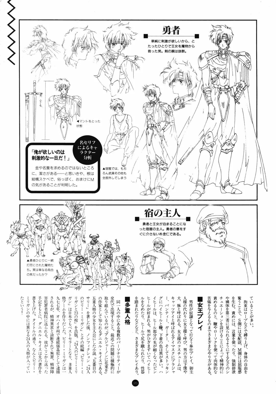 [Utatane Hiroyuki] Yuuwaku Count Down Vol. 1 Omnibus Perfect Collection Fhentai - Page 80